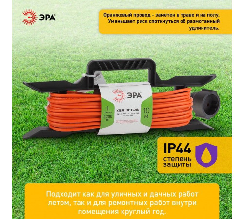 Удлинитель Эра UFx-1-2x1.0-10m
