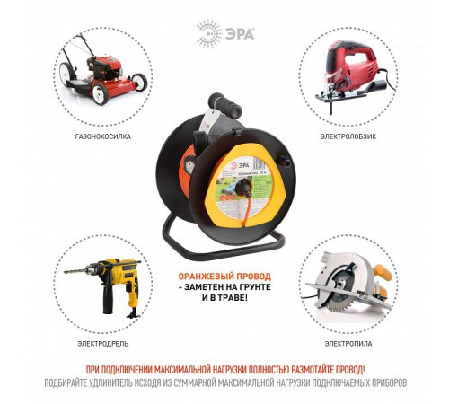 Удлинитель Эра RPx-1-2x0.75-20m