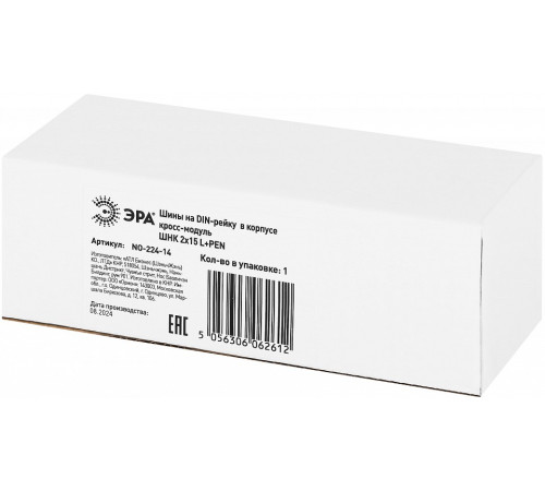 Электрический щиток накладной Эра NO-224-14