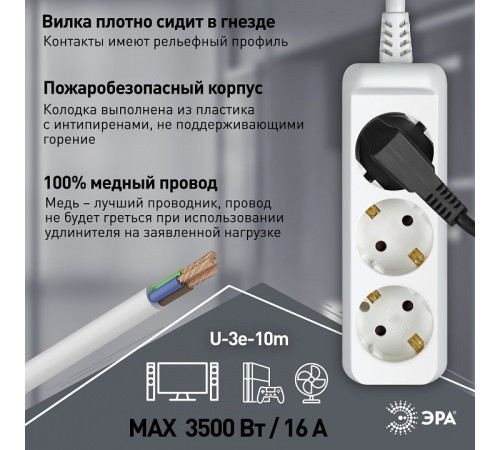 Удлинитель ЭРА U-3e 3 розетки с заземлением 10 м 3х1.5 мм² U-3e-10m-3x1,5