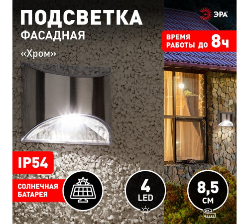 Накладной светильник Эра ERAFS024-38