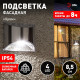 Накладной светильник Эра ERAFS024-38