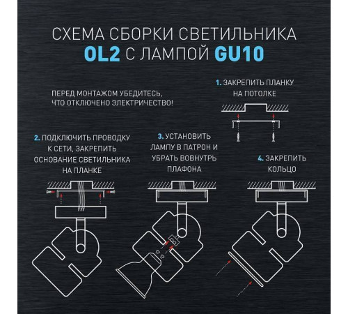 Светильник на штанге Эра OL2 GU10 WH Б0044259
