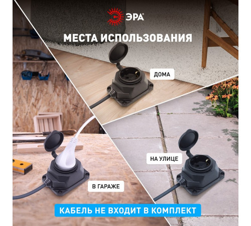 Колодка Эра K-1e-B-IP44