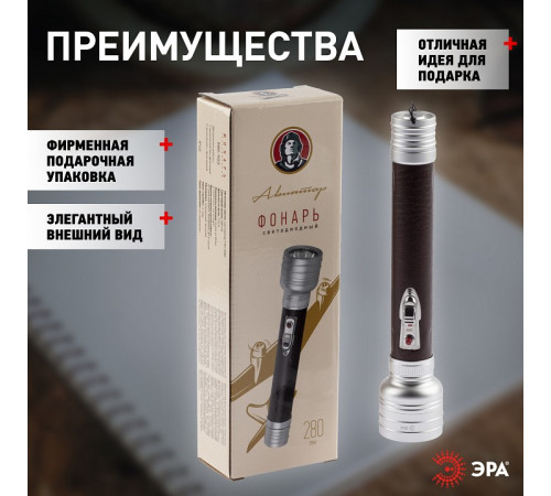Фонарь ручной Эра MB-903