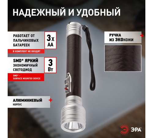 Фонарь ручной Эра MB-903