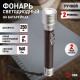 Фонарь ручной Эра MB-903