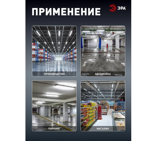 Накладной светильник Эра SPP-403-0-50K-150