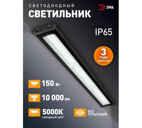 Накладной светильник Эра SPP-403-0-50K-150