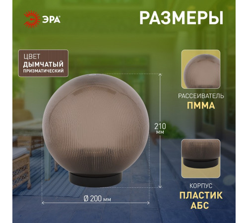 Консольный светильник Эра НТУ 02-60-205