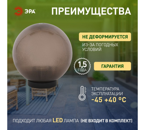 Консольный светильник Эра НТУ 02-60-205