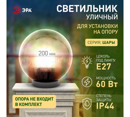 Консольный светильник Эра НТУ 02-60-205
