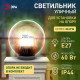 Консольный светильник Эра НТУ 02-60-205
