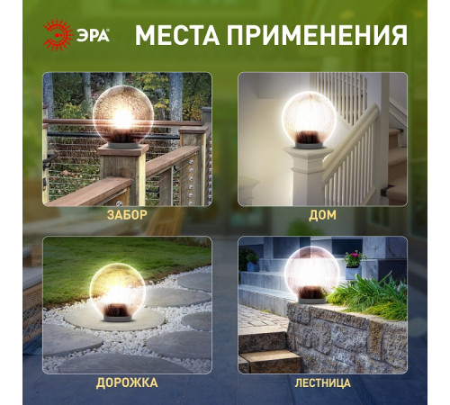 Консольный светильник Эра НТУ 02-60-205