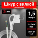 Сетевой провод Эра U-3x1,5-1,5m-W