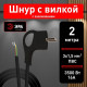 Сетевой провод Эра U-3x1,5-2m-B