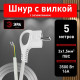 Сетевой провод Эра U-3x1,5-5m-W