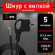 Сетевой провод Эра U-3x1,5-5m-B