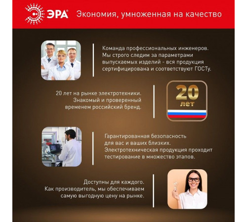 Лампа светодиодная Эра Стандарт LED G95-15W-4000K-E27