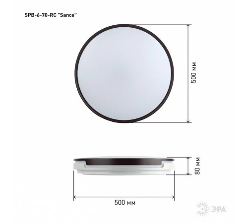 Светильник светодиодный накладной ЭРА Классик 70 Вт SPB-6-70-RC Sance