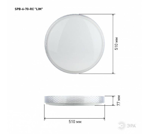 Накладной светильник Эра Классик SPB-6-70-RC LIM