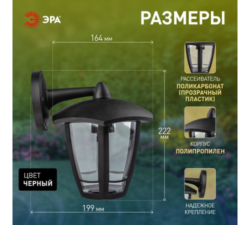 Светильник на штанге Эра НБУ 07-40-004 «Дели 3» черный