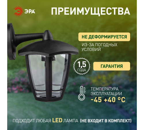 Светильник на штанге Эра НБУ 07-40-004 «Дели 3» черный