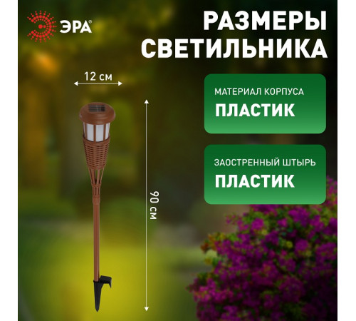 Наземный низкий светильник Эра ERASF22-35