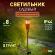 Наземный низкий светильник Эра ERASF22-35