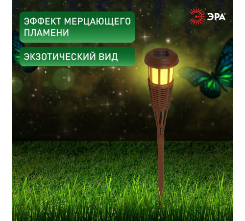 Наземный низкий светильник Эра ERASF22-35