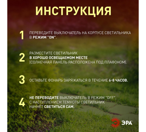 Наземный низкий светильник Эра ERASF22-35
