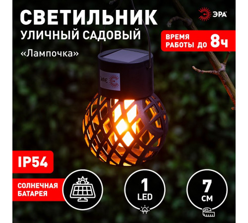 Подвесной светильник Эра ERASF22-36