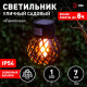 Подвесной светильник Эра ERASF22-36