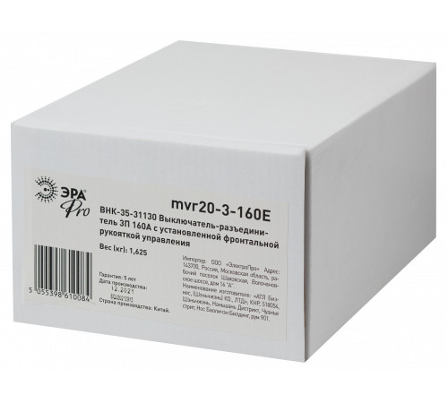 Выключатель-разъединитель Эра ВНК mvr20-3-160E