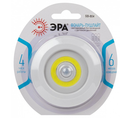 Фонарь универсальный Эра SB-804