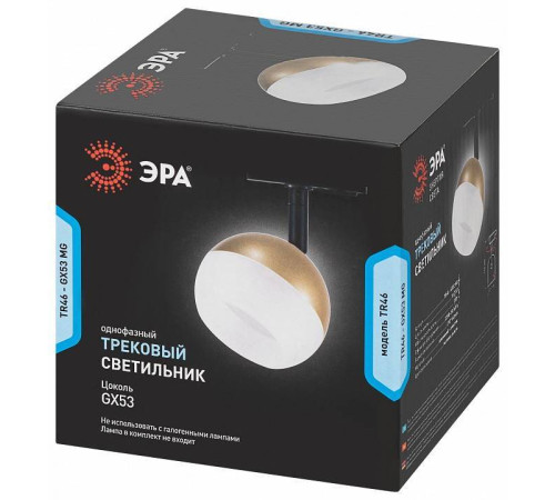 Светильник на штанге Эра TR46 - GX53 MG