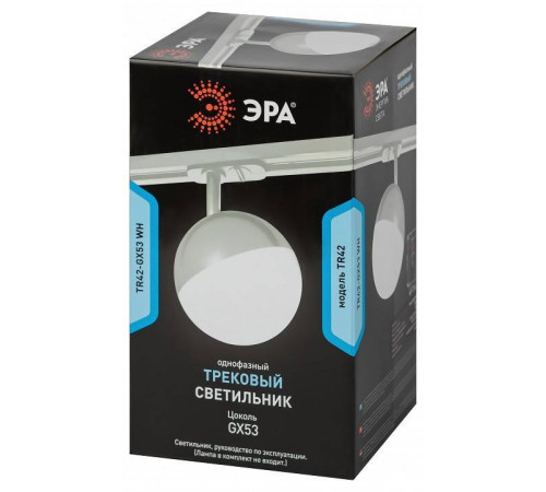 Светильник на штанге Эра TR42-GX53 WH