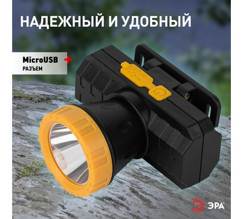 Фонарь налобный Эра GA-802