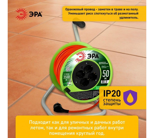 Удлинитель Эра RP-4e-3x1.5-50m