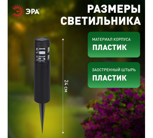 Наземный низкий светильник Эра ERASS12-01