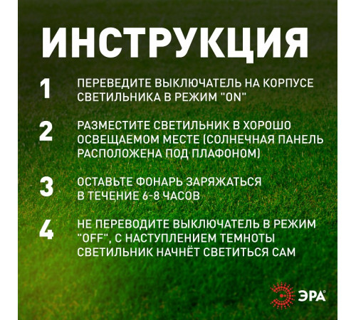 Наземный низкий светильник Эра ERASS12-01