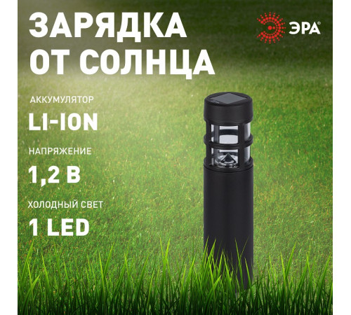 Наземный низкий светильник Эра ERASS12-01