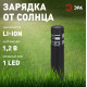 Наземный низкий светильник Эра ERASS12-01