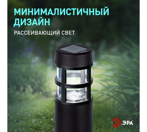Наземный низкий светильник Эра ERASS12-01