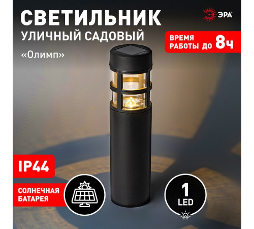 Наземный низкий светильник Эра ERASS12-01