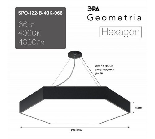 Подвесной светильник Эра Hexagon Б0058877