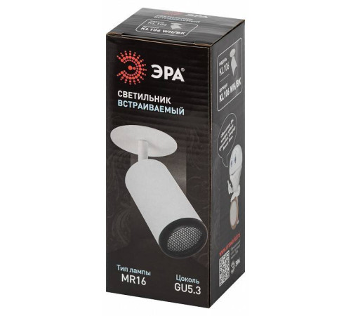 Спот Эра KL106 WH/BK