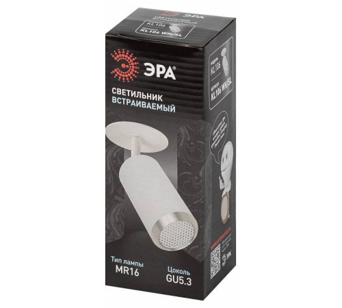 Спот Эра KL106 WH/SL