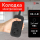 Колодка Эра KX-2-B