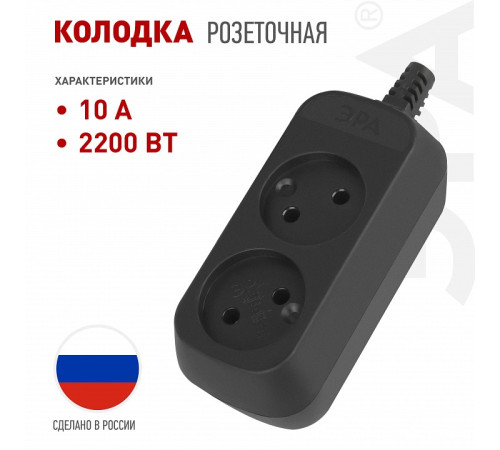 Колодка Эра KX-2-B